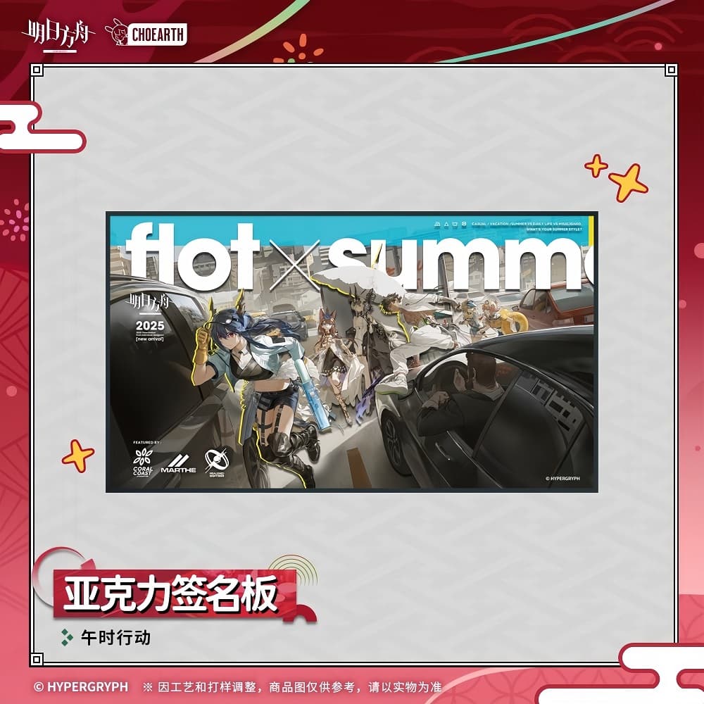 Arknights Acrylic Signature Pad-Noon Action