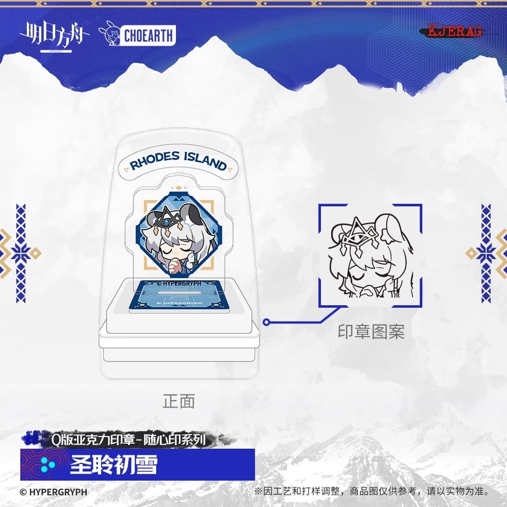 Arknights Acrylic Stamp