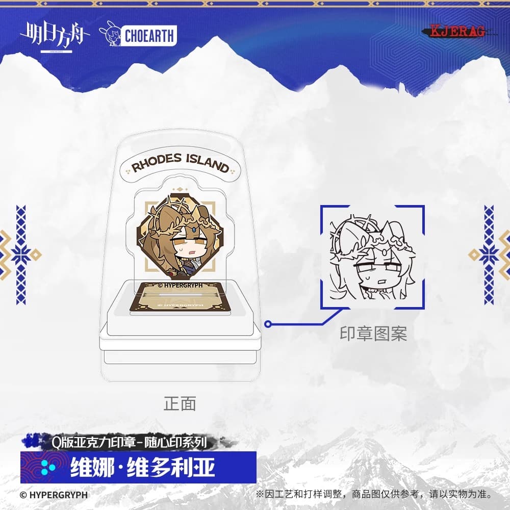 Arknights Acrylic Stamp