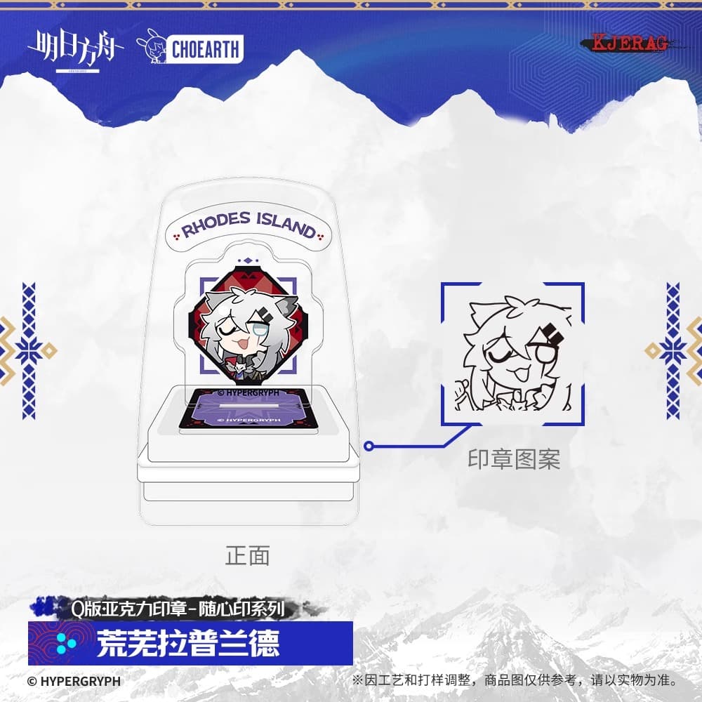 Arknights Acrylic Stamp