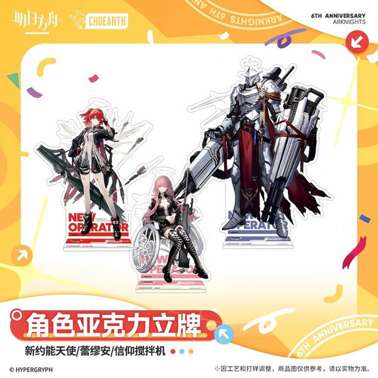 Arknights Acrylic Stand Exusiai the New Covenant Lemuen Sankta Miksaparato