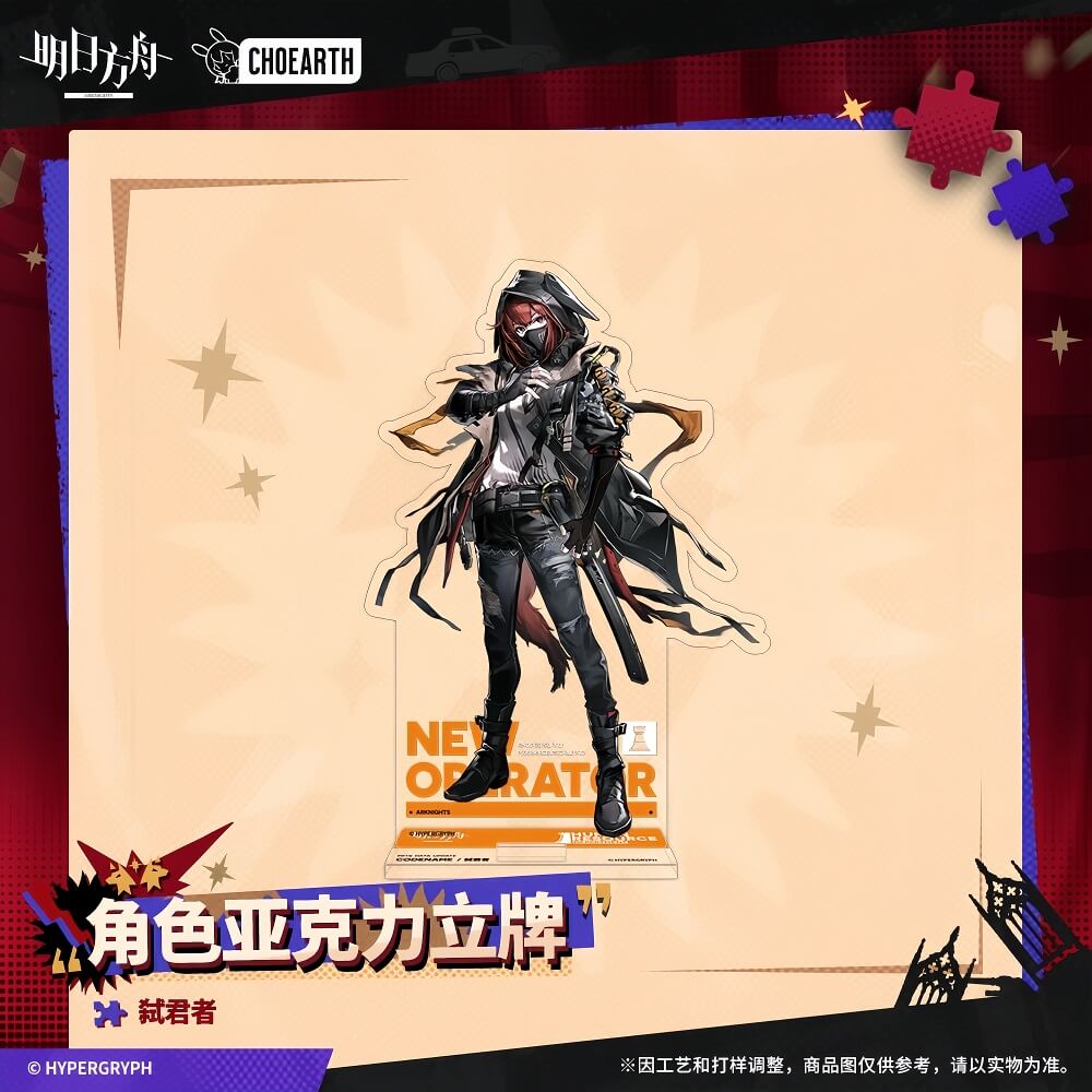 Arknights Acrylic Stand Lappland the DecadenzaVulpisfogliaCrownslayer