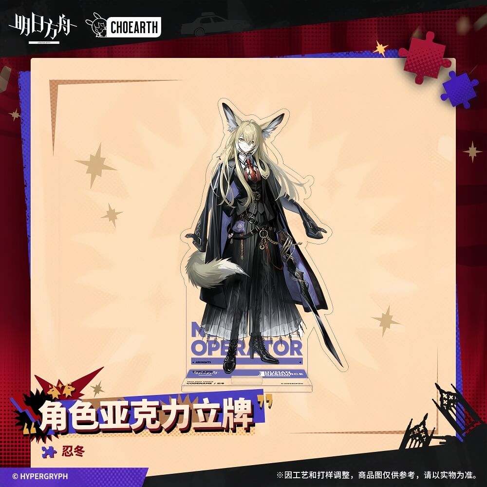 Arknights Acrylic Stand Lappland the DecadenzaVulpisfogliaCrownslayer