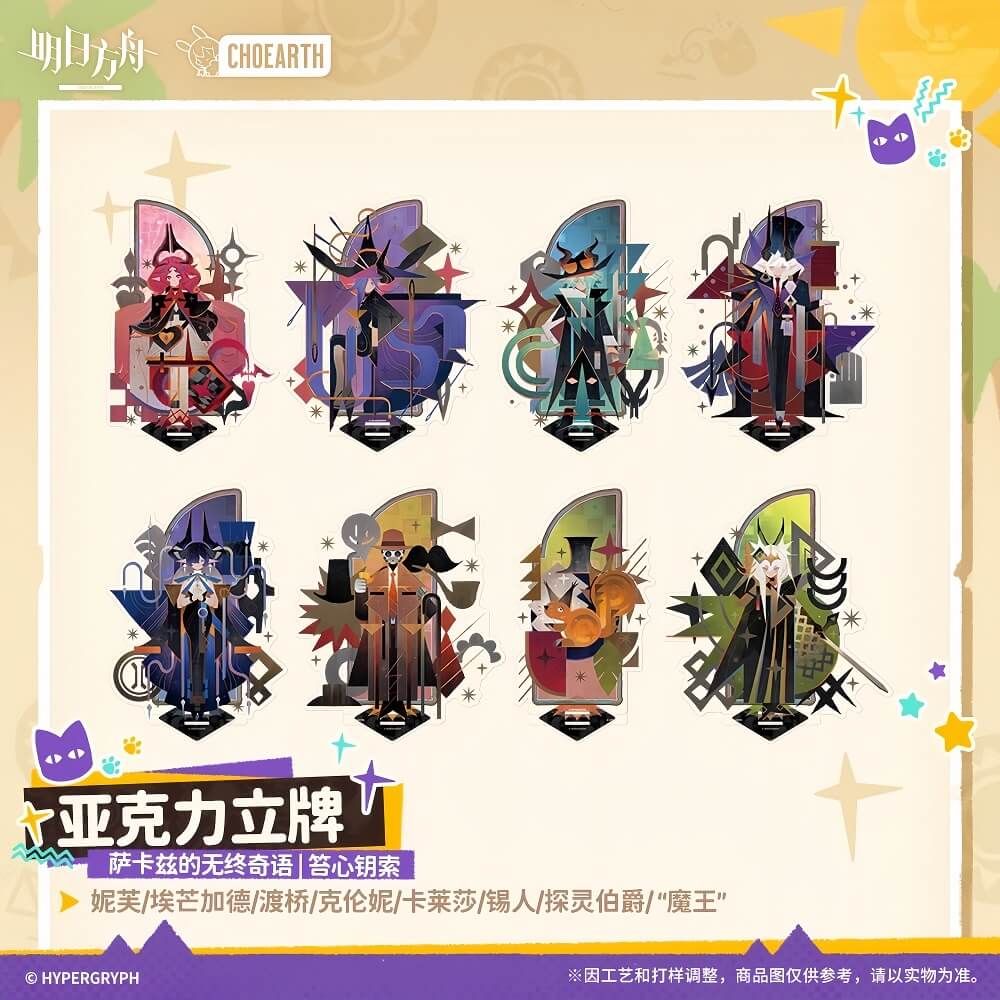 Arknights Acrylic Stand SARKAZ'S FURNACE SIDE FABLES Series