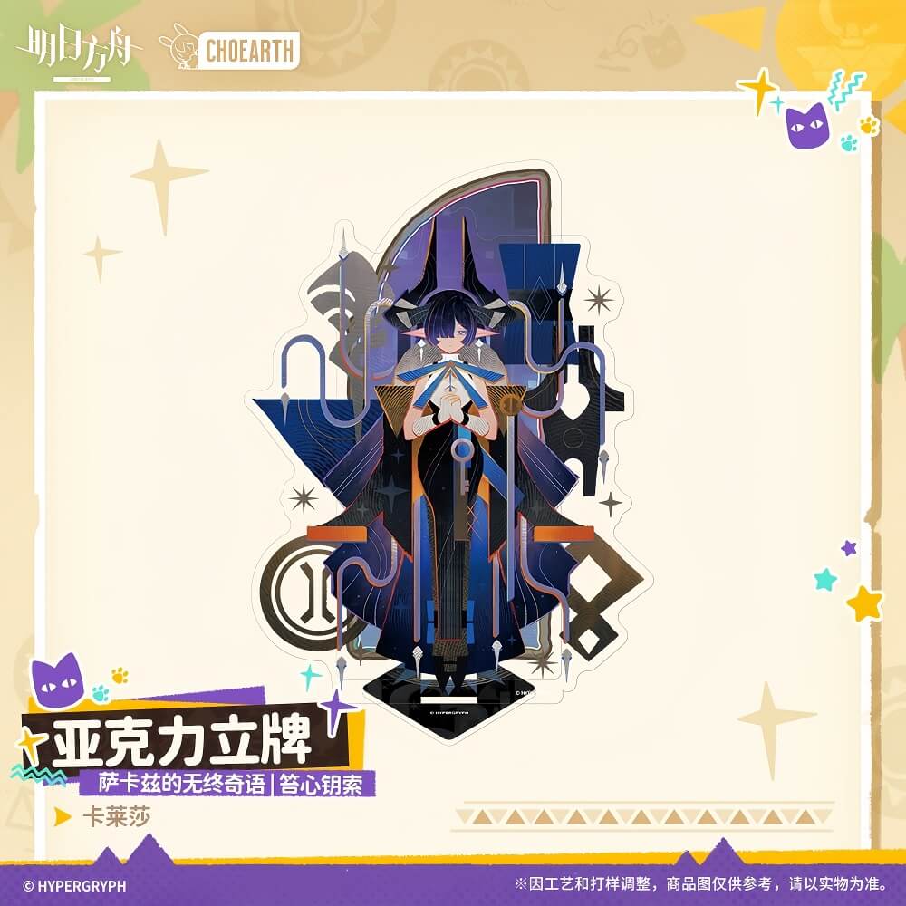 Arknights Acrylic Stand SARKAZ'S FURNACE SIDE FABLES Series