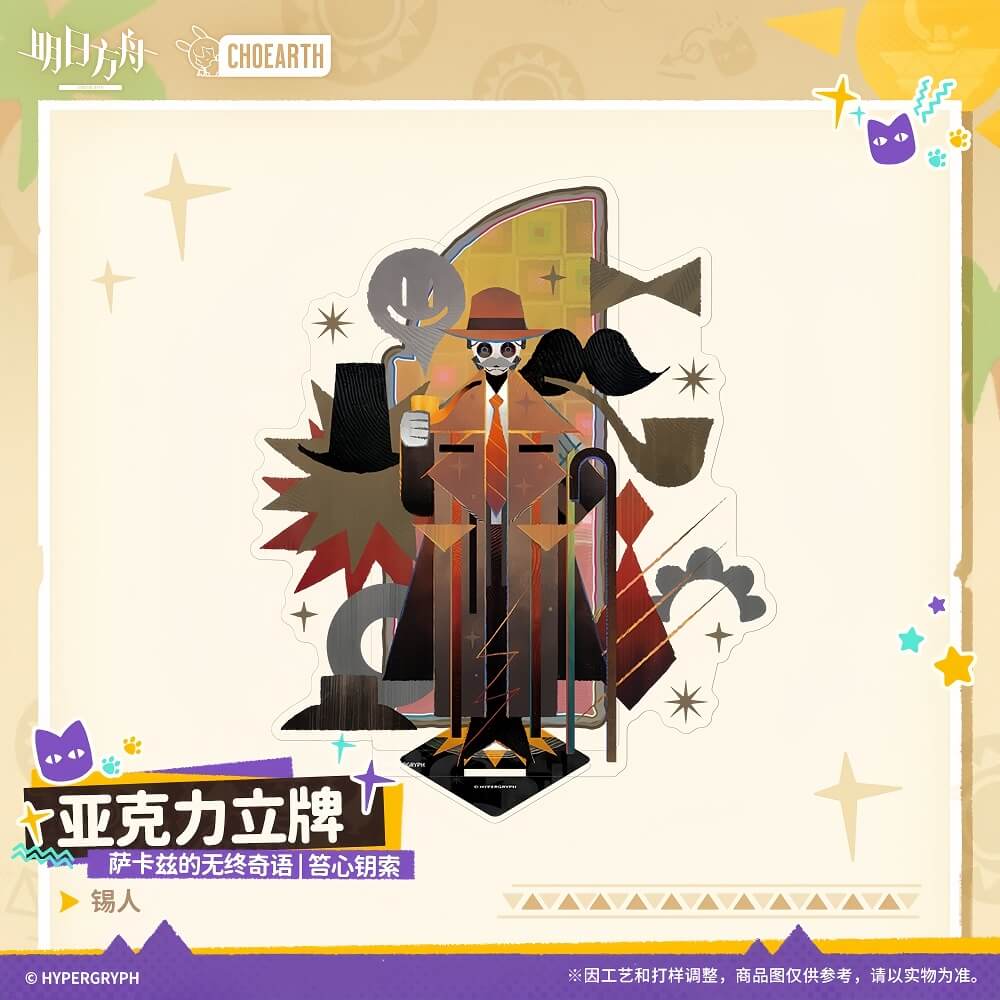 Arknights Acrylic Stand SARKAZ'S FURNACE SIDE FABLES Series