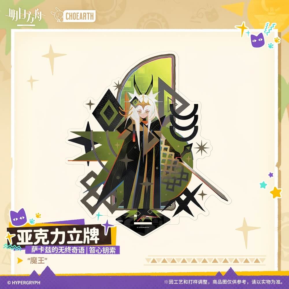 Arknights Acrylic Stand SARKAZ'S FURNACE SIDE FABLES Series