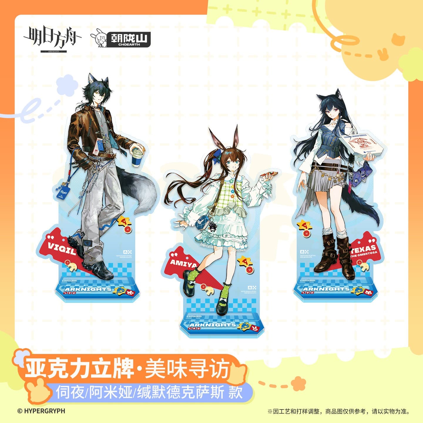 Arknights Acrylic Standee - Delicious Quest