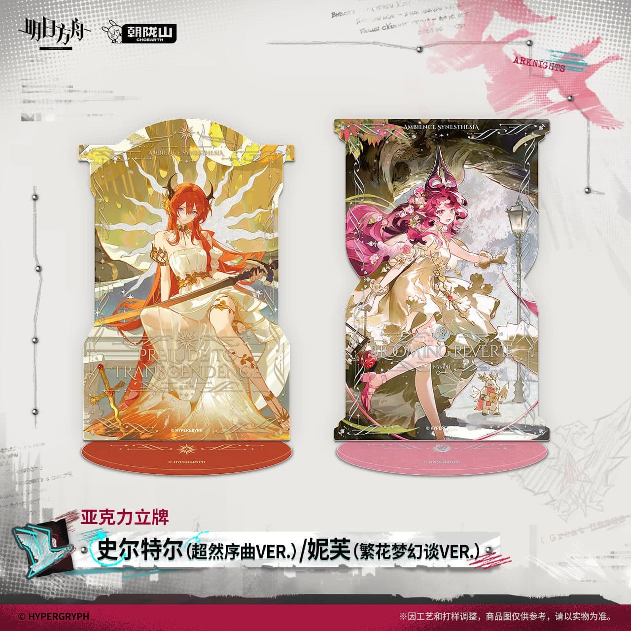 Arknights Acrylic Standee - Surtr / Nymph