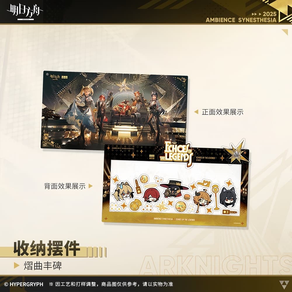 Arknights Acrylic Storage Ornaments - Ambience Synesthesia 2025