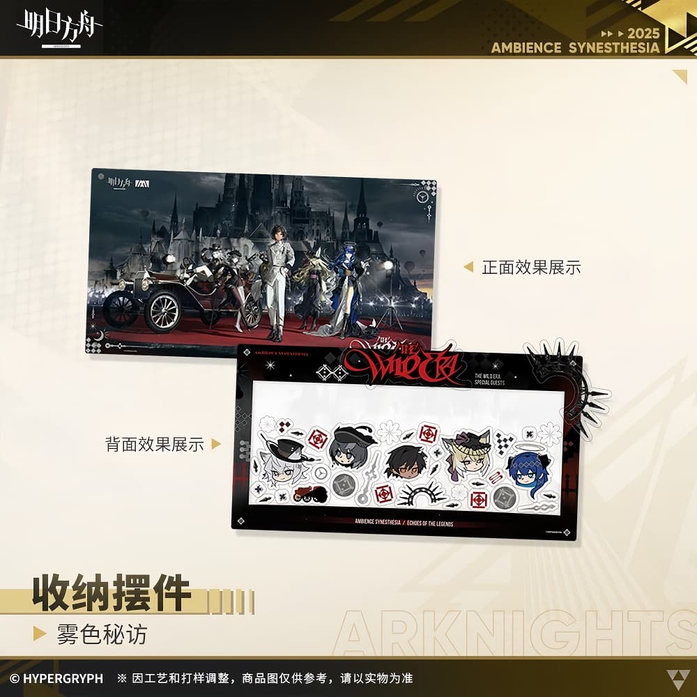 Arknights Acrylic Storage Ornaments - Ambience Synesthesia 2025