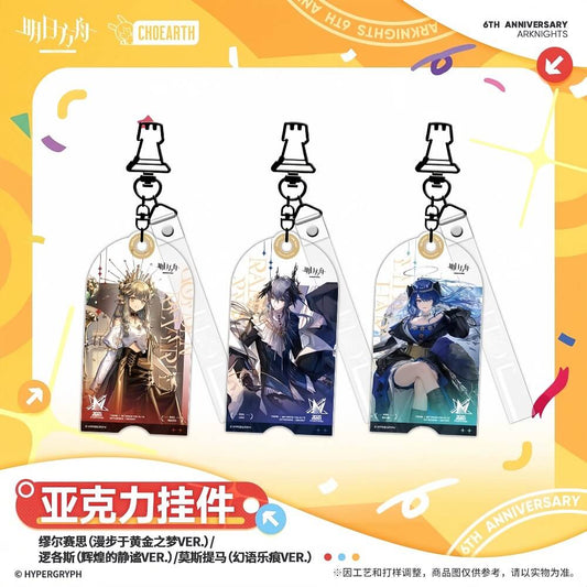 Arknights Acrylic pendant- Muelsyse Logos Mostima