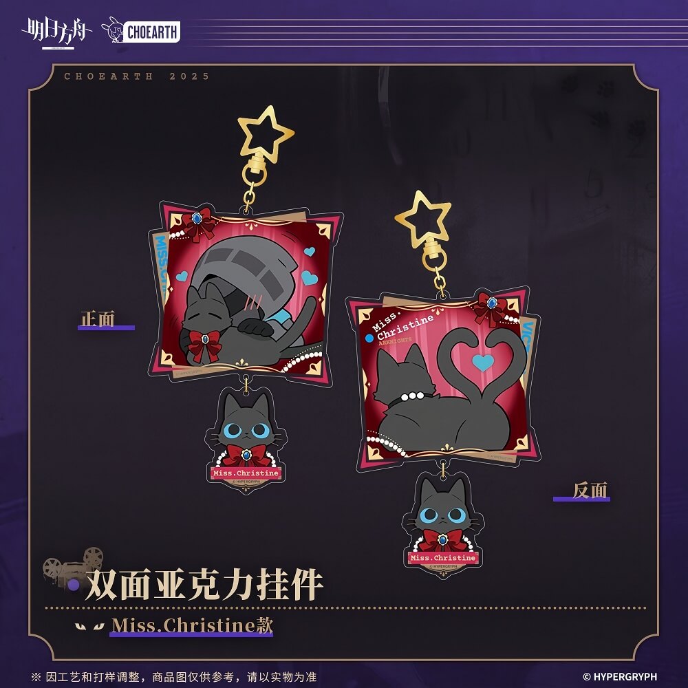 Arknights Acrylic pendant- Tragodia Miss.Christine Ulpianus