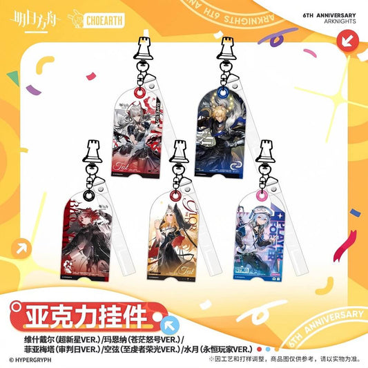 Arknights Acrylic pendant- Wiš'adel Młynar Fiammetta Archetto Mizuki
