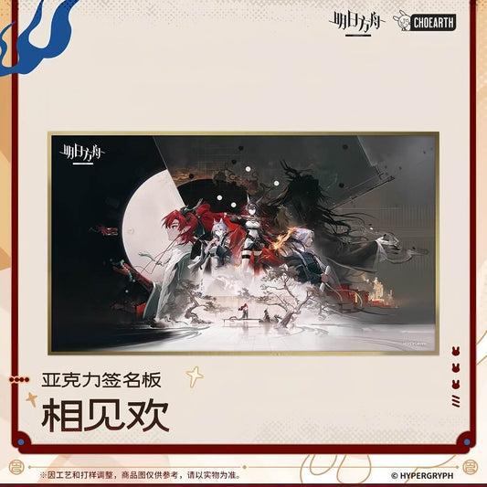 Arknights Acrylic signature board-SUCH IS THE JOY OF OUR REUNION