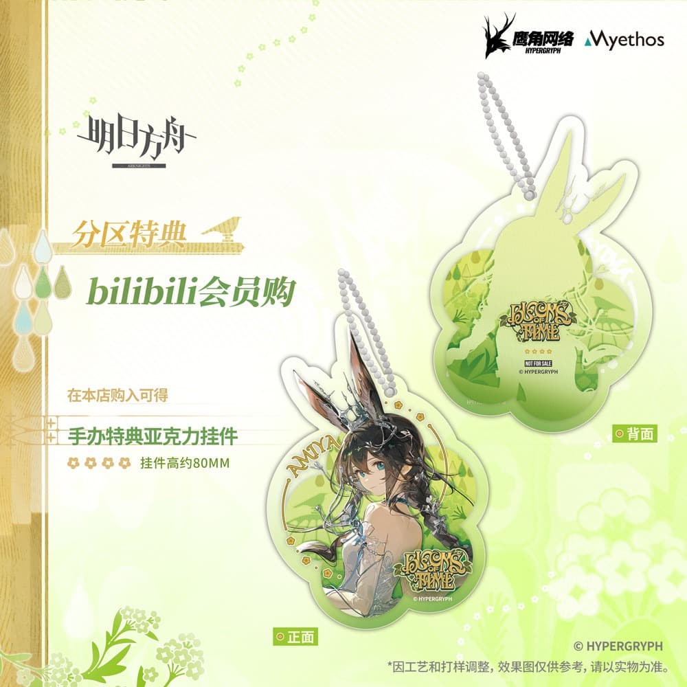 Arknights Amiya 17 Figure-Blooms of Time