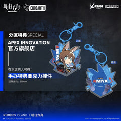 Arknights Amiya 1/8 Movable Figure