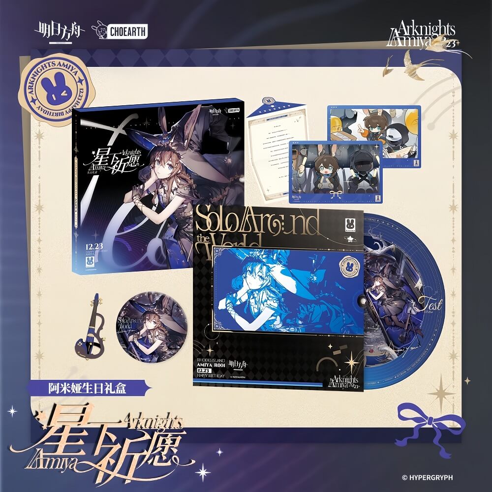 Arknights Amiya Birthday Gift Box-Praying under the stars