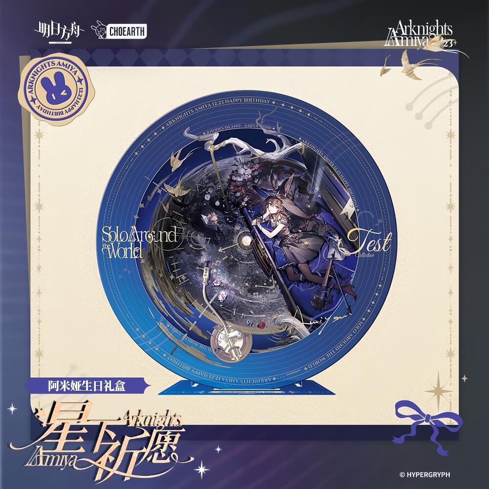 Arknights Amiya Birthday Gift Box-Praying under the stars