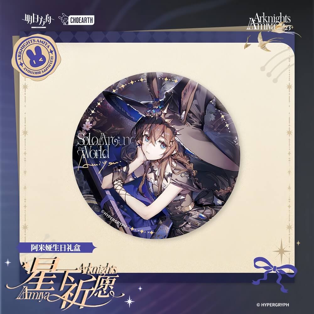 Arknights Amiya Birthday Gift Box-Praying under the stars