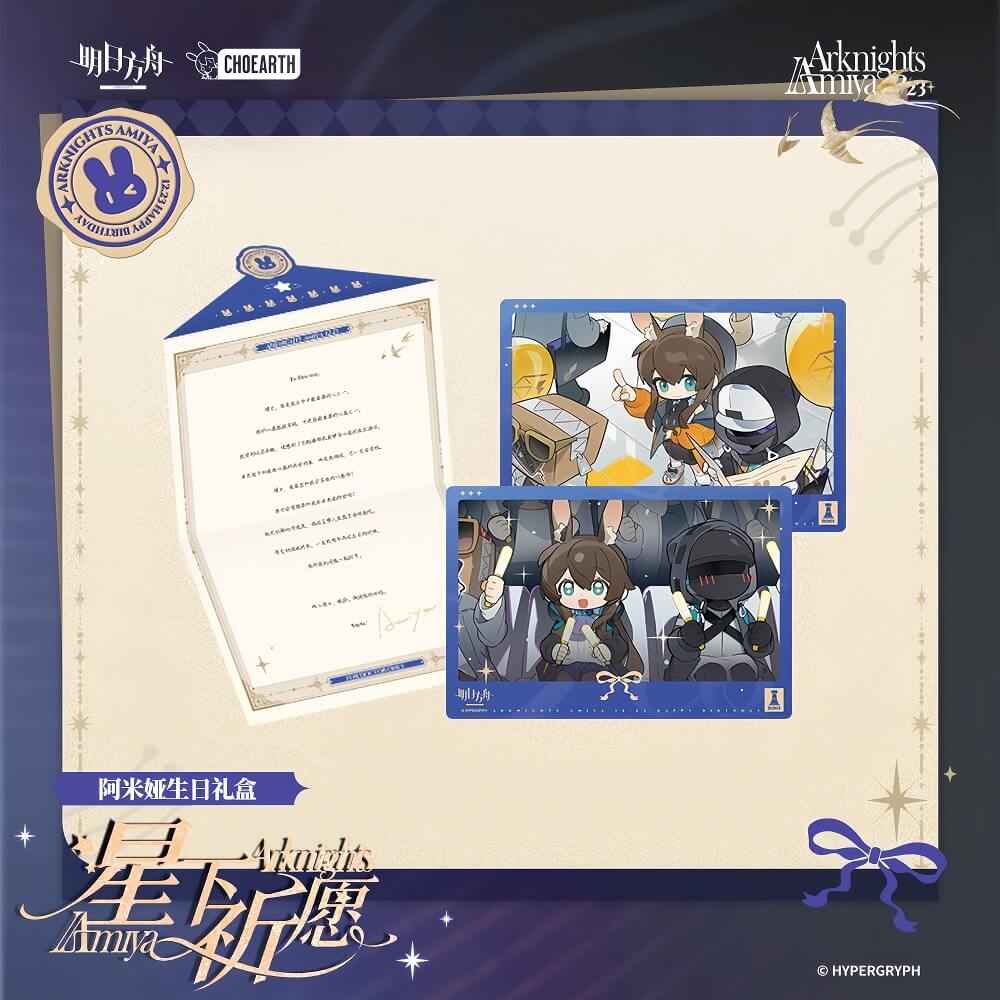 Arknights Amiya Birthday Gift Box-Praying under the stars