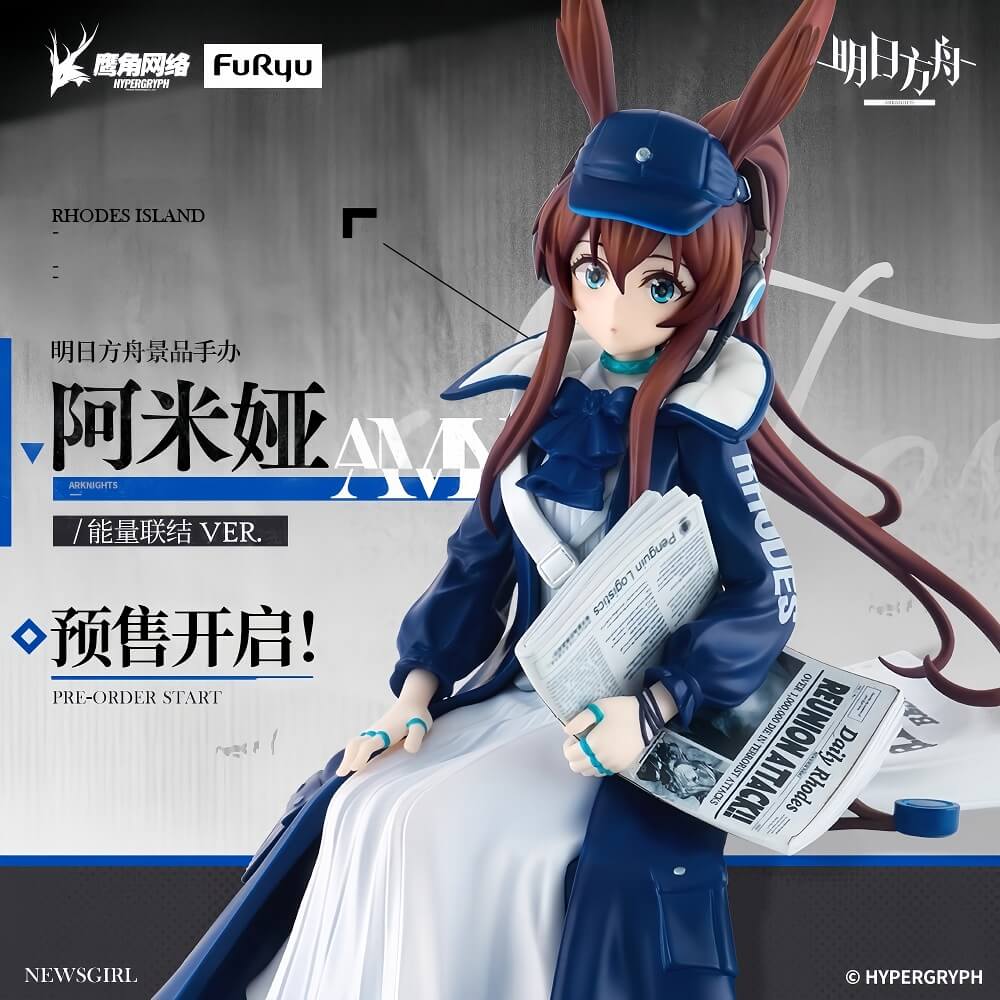 Arknights Amiya Figure FuRyu VER.