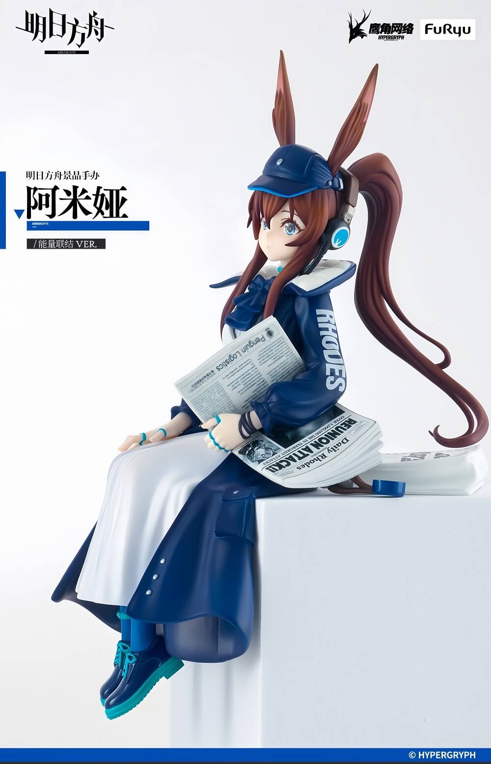 Arknights Amiya Figure FuRyu VER.