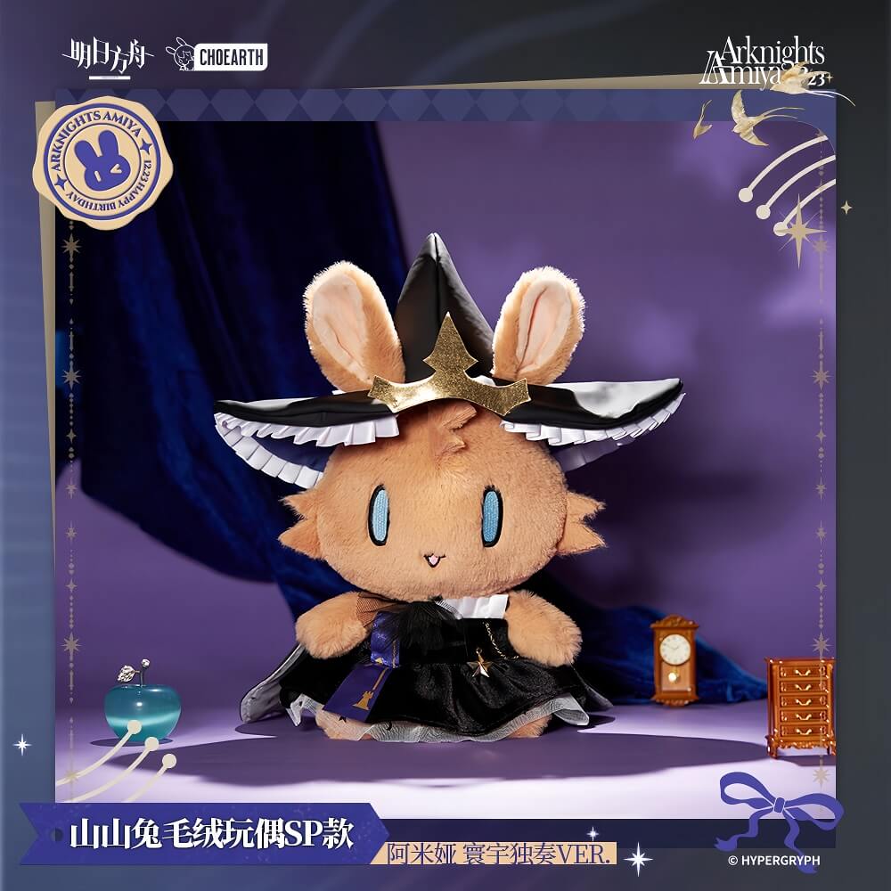 Arknights Amiya Shanshan Rabbit-Solo Around The World