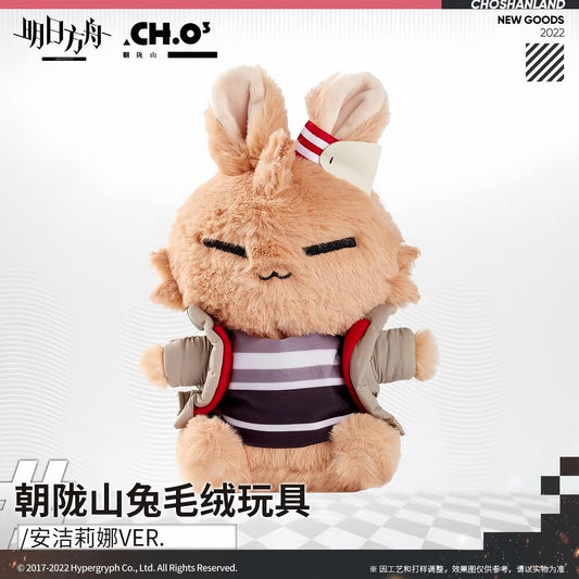 Arknights Angelina Rabbit Plush Toy