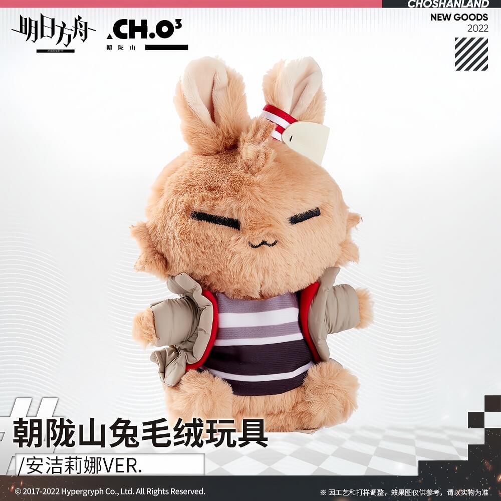 Arknights Angelina Rabbit Plush Toy