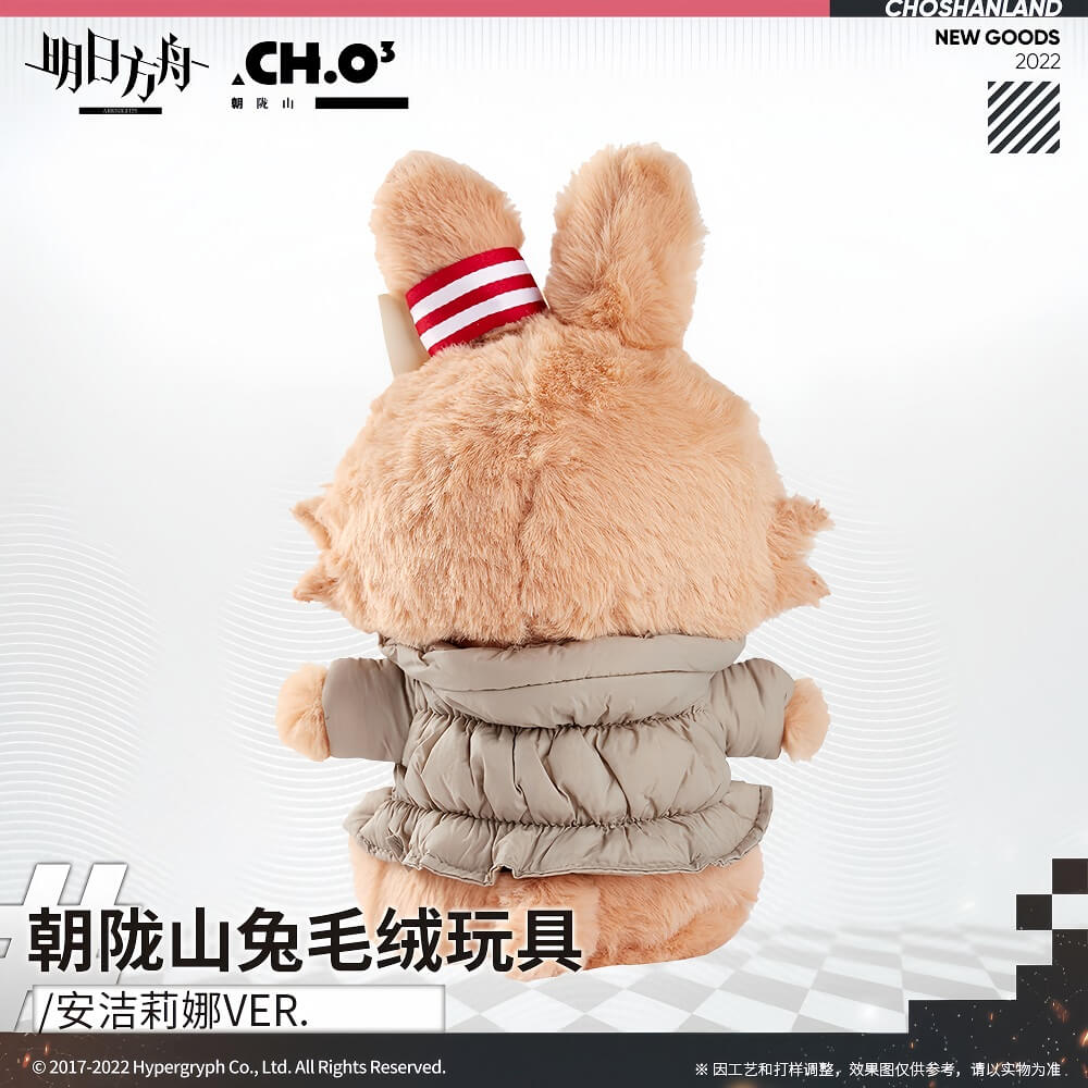 Arknights Angelina Rabbit Plush Toy