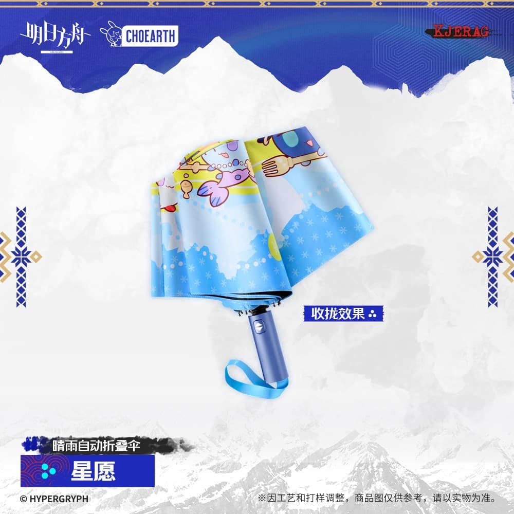 Arknights Automatic Folding Umbrella for Sun and Rain - Star Wish