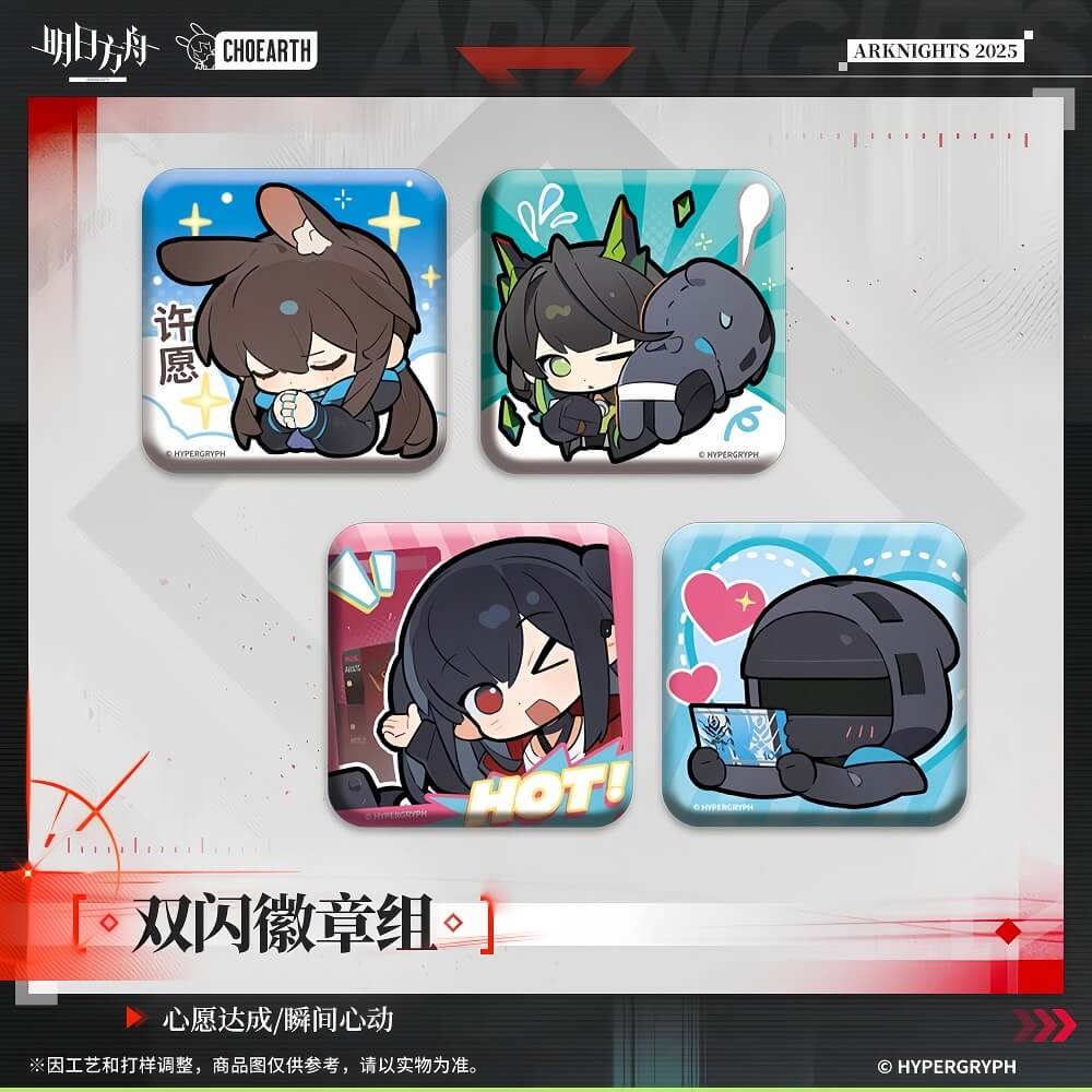 Arknights Badge Set-Wish fulfilled Heart-beating moment