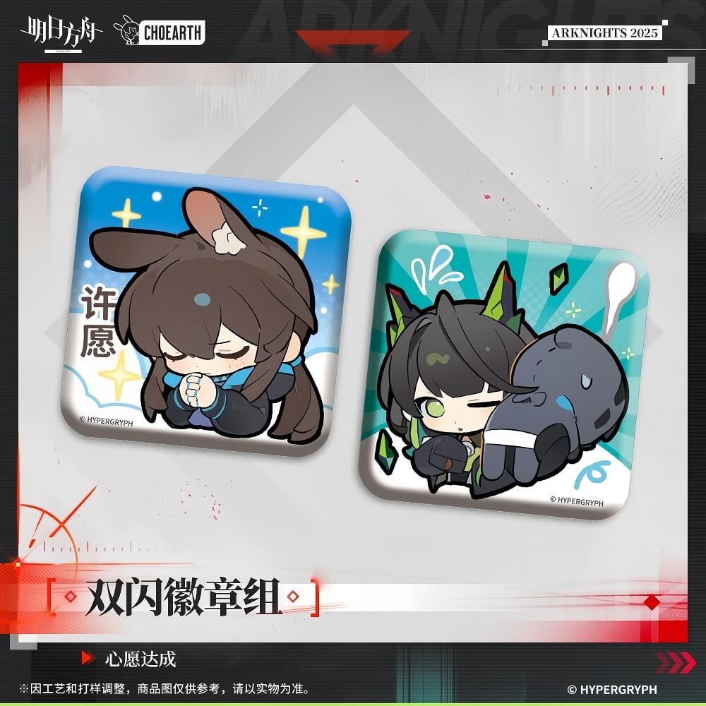 Arknights Badge Set-Wish fulfilled Heart-beating moment