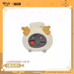 Arknights Bean Plush Keychain - Little Bun Bean