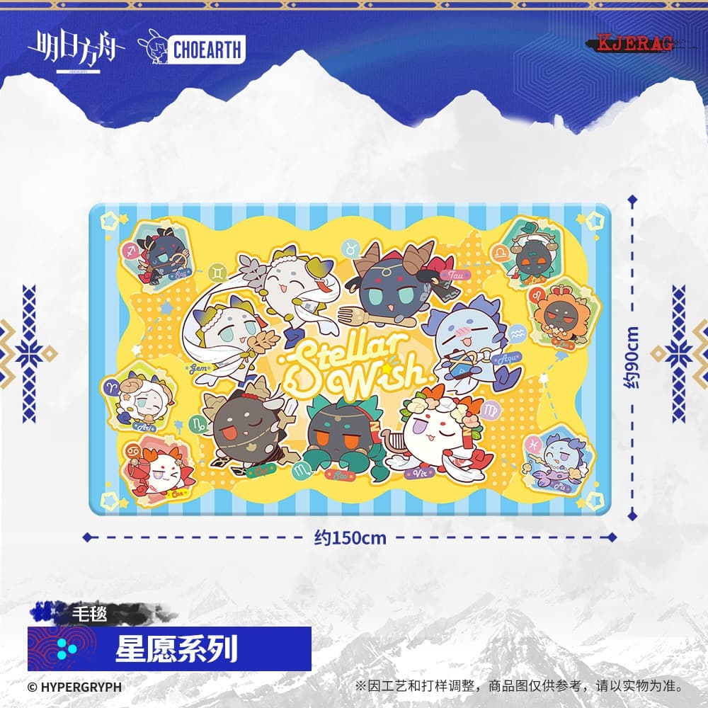 Arknights Blanket - Star Wish