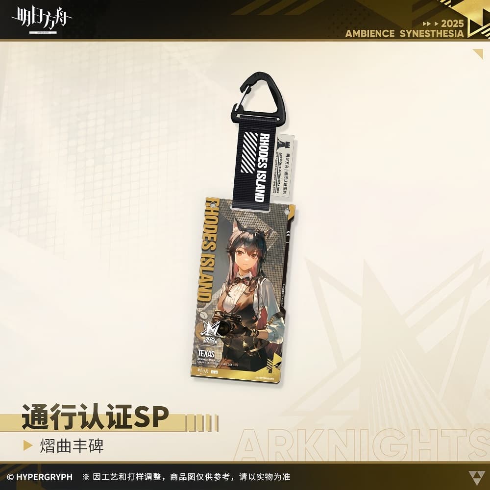 Arknights Blind box Acrylic Pendant - Ambience Synesthesia 2025