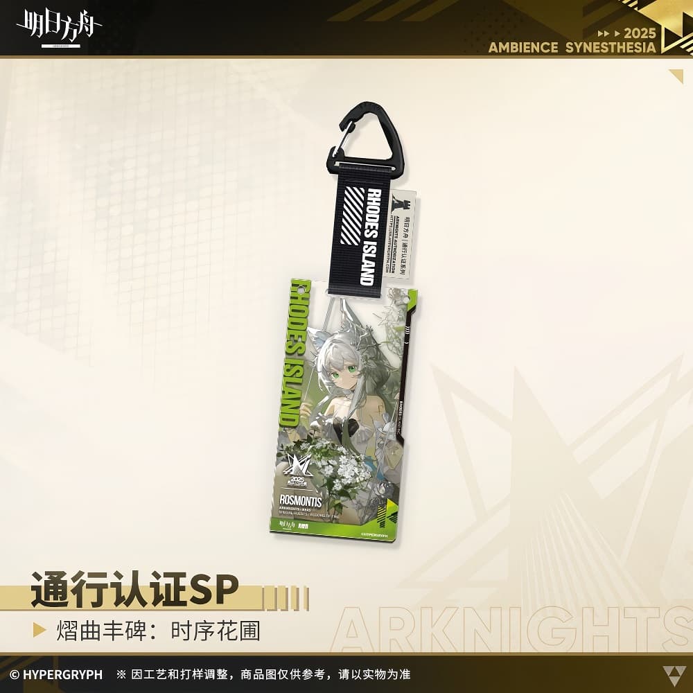 Arknights Blind box Acrylic Pendant - Ambience Synesthesia 2025 Blooms of Time