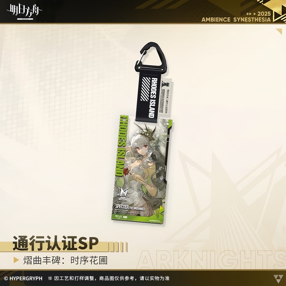 Arknights Blind box Acrylic Pendant - Ambience Synesthesia 2025 Blooms of Time