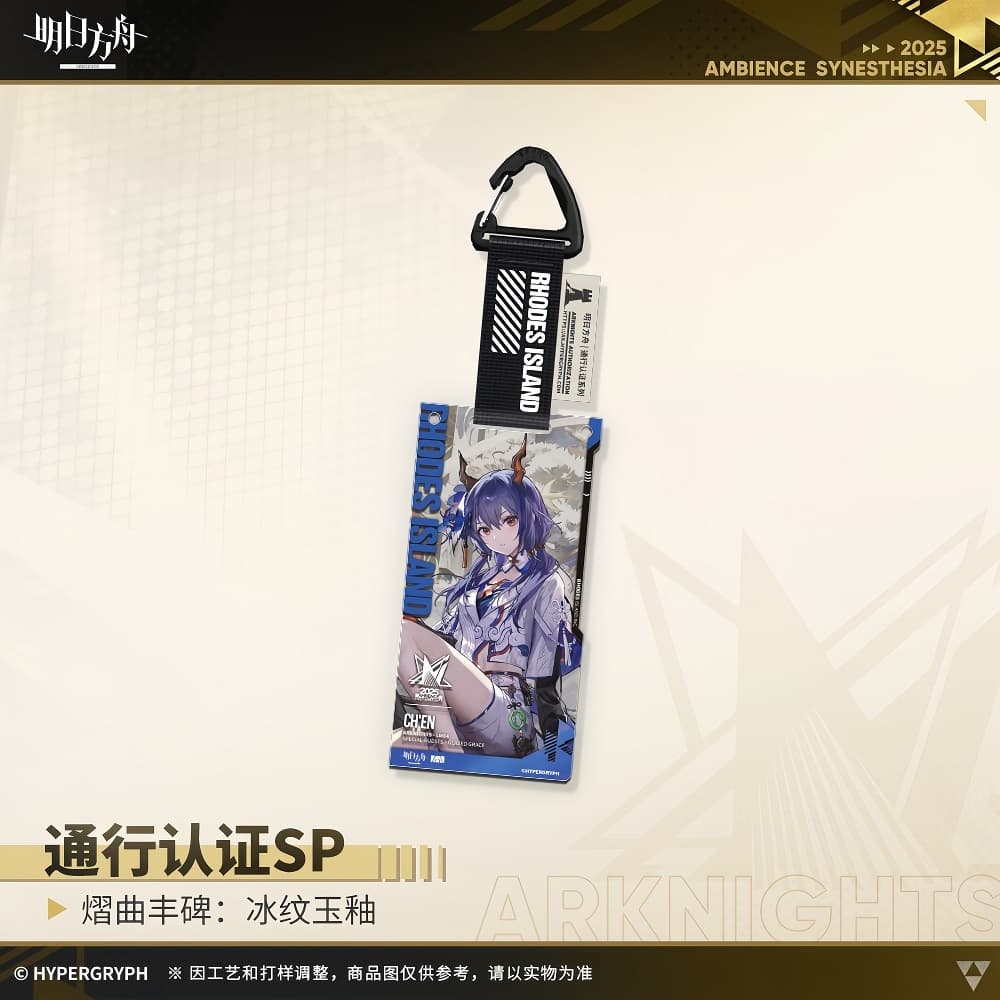 Arknights Blind box Acrylic Pendant - Ambience Synesthesia 2025 Moonlit Mirage