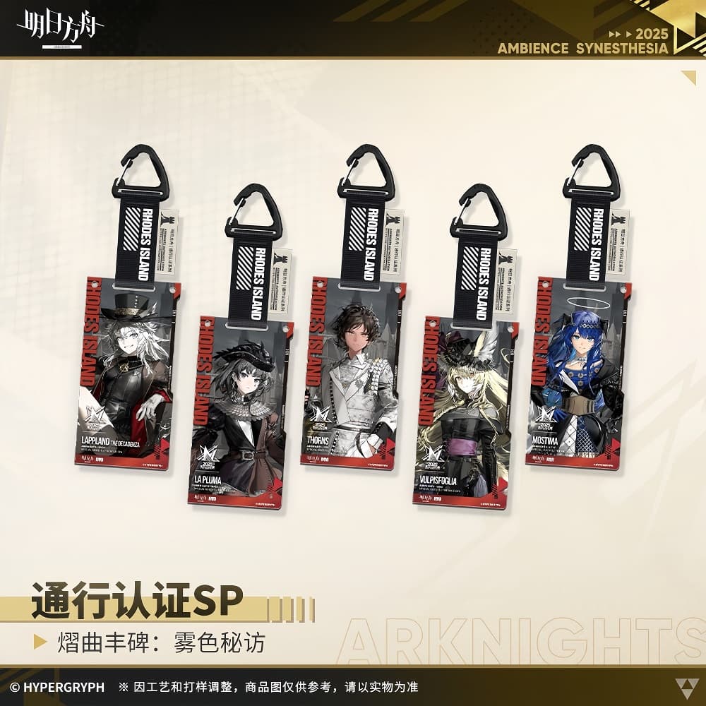 Arknights Blind box Acrylic Pendant - Ambience Synesthesia 2025 The Wild Era