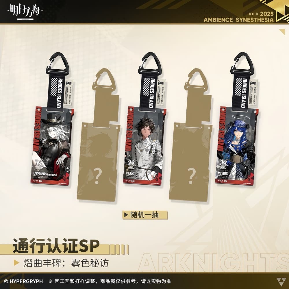 Arknights Blind box Acrylic Pendant - Ambience Synesthesia 2025 The Wild Era