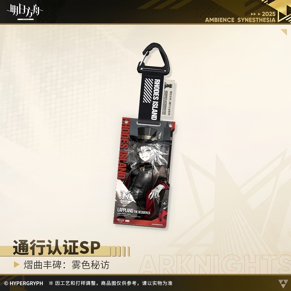 Arknights Blind box Acrylic Pendant - Ambience Synesthesia 2025 The Wild Era
