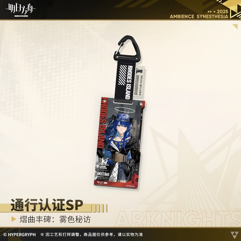 Arknights Blind box Acrylic Pendant - Ambience Synesthesia 2025 The Wild Era