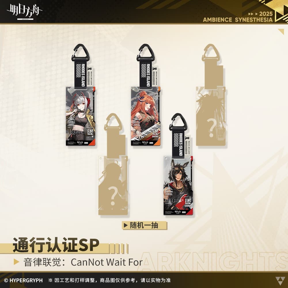 Arknights Blind box Acrylic Pendant - Ambience Synesthesia CanNot Wait For