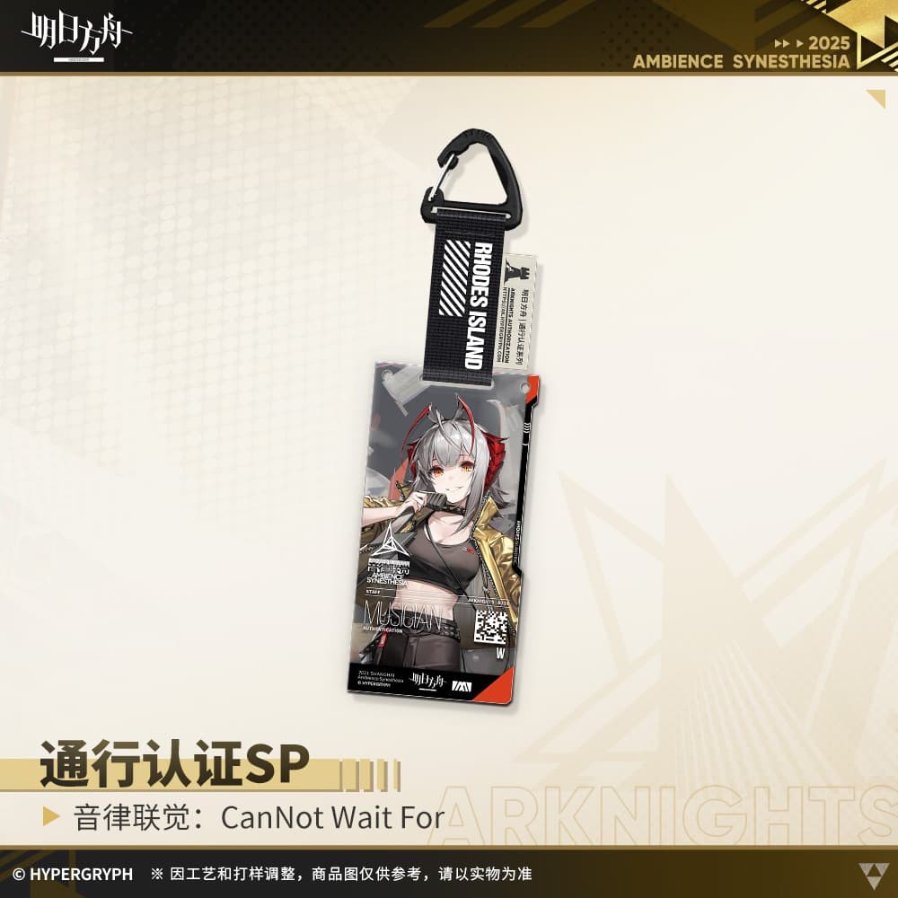 Arknights Blind box Acrylic Pendant - Ambience Synesthesia CanNot Wait For