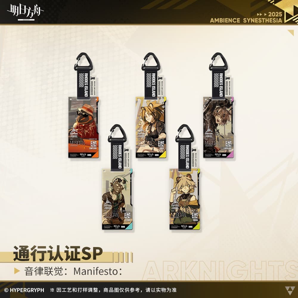Arknights Blind box Acrylic Pendant - Ambience Synesthesia Manifesto
