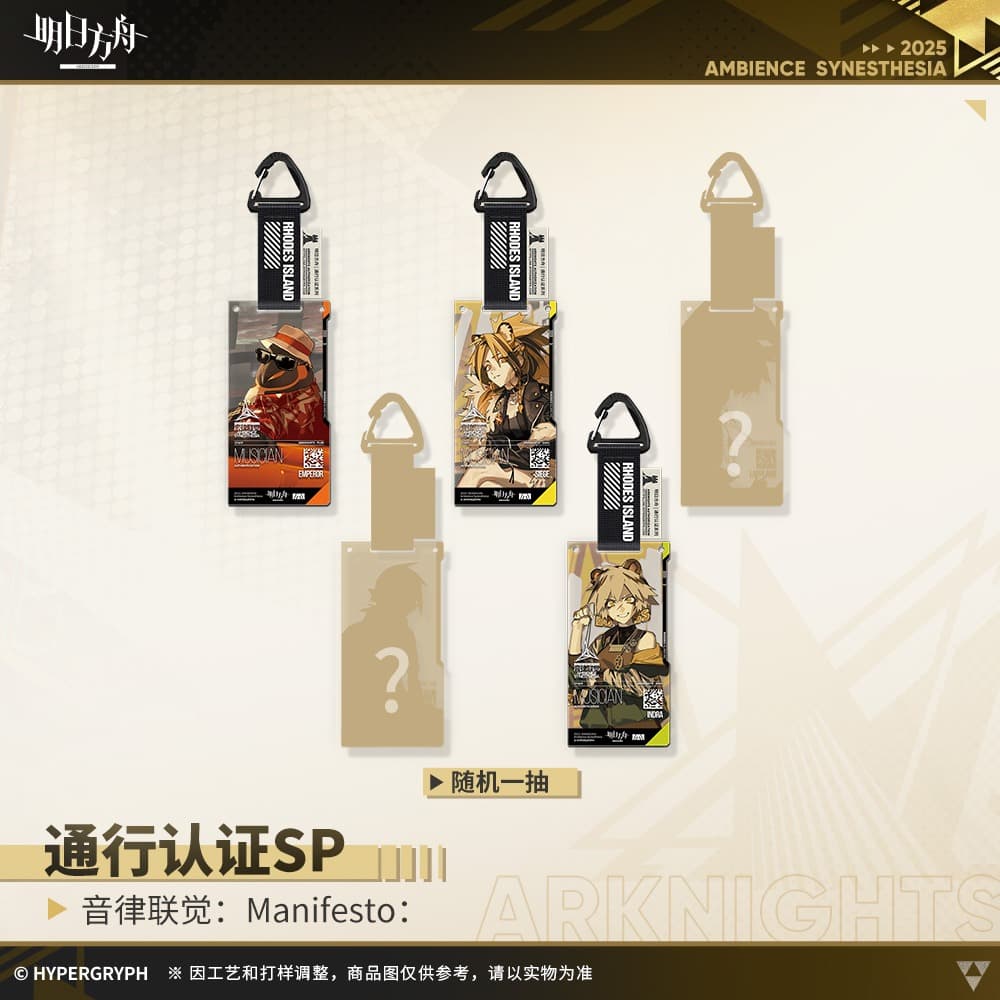 Arknights Blind box Acrylic Pendant - Ambience Synesthesia Manifesto