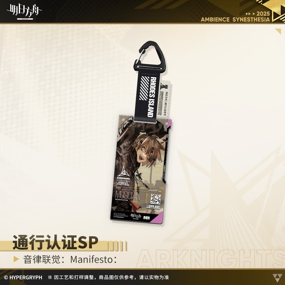 Arknights Blind box Acrylic Pendant - Ambience Synesthesia Manifesto