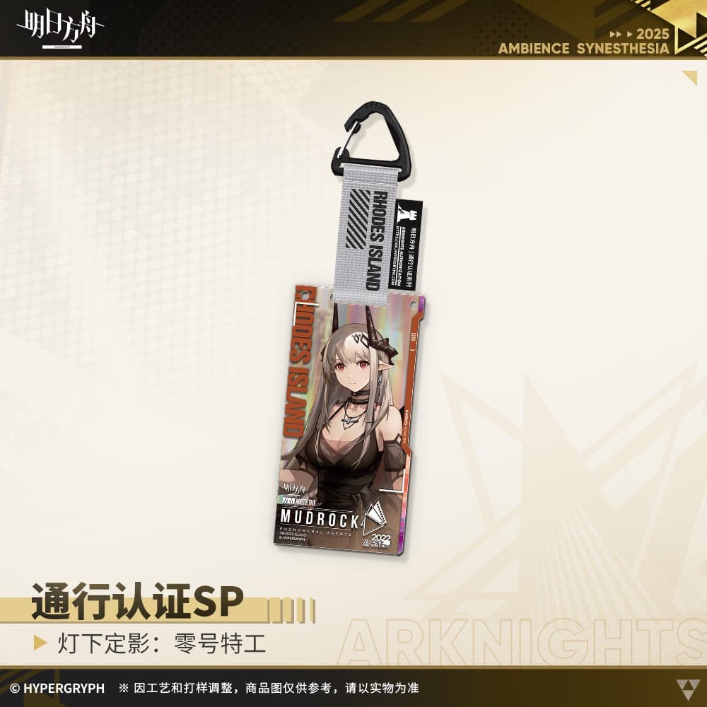 Arknights Blind box Acrylic Pendant - Ambience Synesthesia Phenomenal Agents